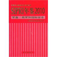 SIPRI年鉴:军备·裁军和国际安全:2010