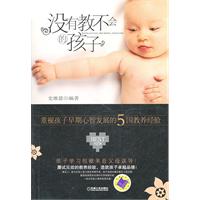 没有教不会的孩子