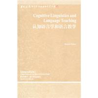 认知语言学和语言教学