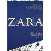 ZAPA阿曼修奥尔特加与他的时尚王国