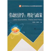 劳动经济学:理论与政策:theory and policy