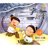 三字经-赠VCD