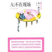 A:不在现场