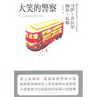 大笑的警察