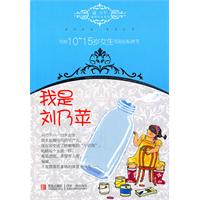 我是刘乃萍