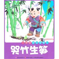 哭竹生笋-小拇指彩泥故事汇