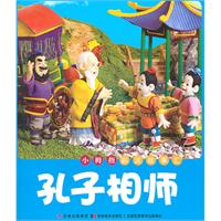 孔子相师-小拇指彩泥故事汇