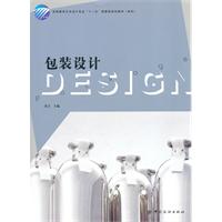 包装设计