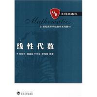 线性代数