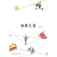 幽默之道