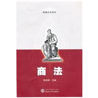 商法