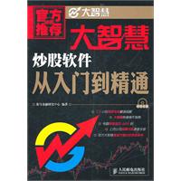 大智慧炒股软件从入门到精通