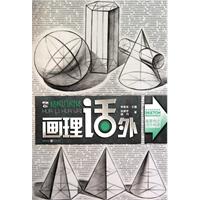 结构几何体