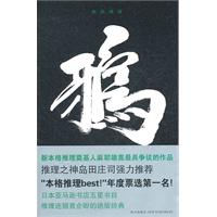 鸦