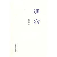 洞穴
