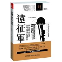 远征军-二战缅甸正面战场亲历者口述