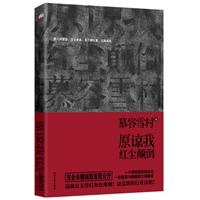 原谅我红尘颠倒