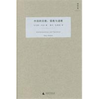 中国的宗教-儒教与道教
