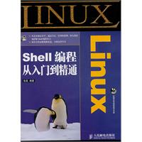 Linux Shell编程从入门到精通-附光盘