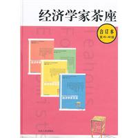经济学家茶座-合订本 第45-48辑