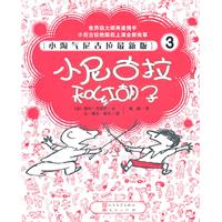 小尼古拉和红胡子