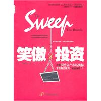 笑傲投资