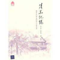清华记忆-清华大学老校友口述历史