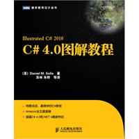 Illustrated C2010 C 4.0图解教程