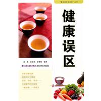 健康误区