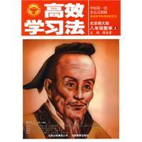 八年级物理上-配套人民教育出版社实验教科书-高效学习法