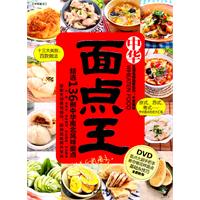 面点王-BOOK+DVD
