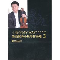 小提琴MY WAY-柴亮演奏小提琴作品选-2