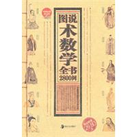 收藏黄金版第9部－图说民俗全书2800例