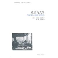政治与文学