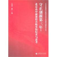 守正创新第三年