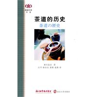 阅读日本书系--茶道的历史