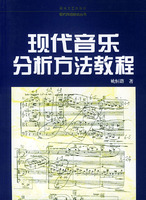 和声学教程-上下册-增订重译版