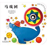 马戏团