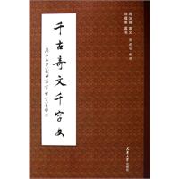 楷书要论结构-修订版