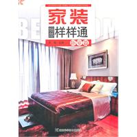 卧室篇-家装细部样样通
