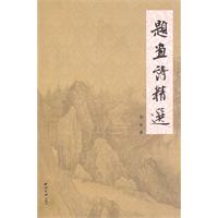 题画诗精选