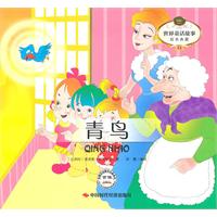 青鸟