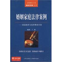 婚姻家庭法律案例:家庭继承与收养事务纠纷