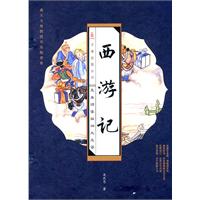 线订《三国演义》
