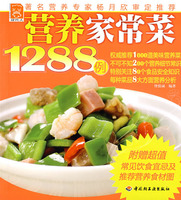 粥膳养生堂1000例