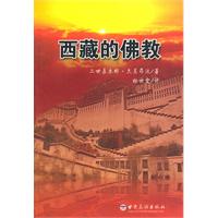 西藏的佛教(2008/7)