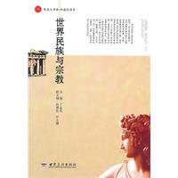 世界民族与宗教(2008/8)