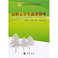 告知大学生就业指导