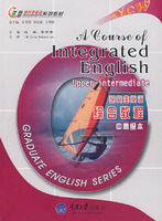 中高级本-研究生英语综合教程