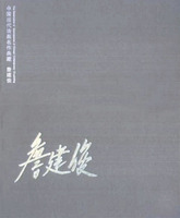 中国当代油画名作典藏